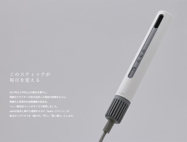ヘアドライヤー baton バトン スティック型ヘアドライヤー 大風量 速乾 