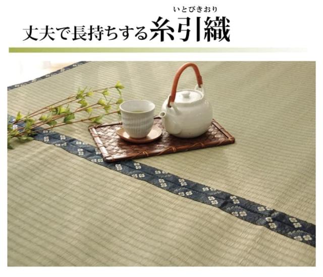 純国産 い草 上敷き 引っ敷き 糸引織 『梅花』 本間4.5畳(約286×286糎） 楽になること安全性のあるの純国産い草上敷き