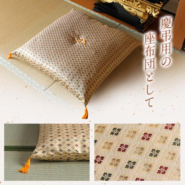 日本製 御前座布団 金襴 盆 法事 仏前 豪華 クッション性 約70×70cm 法事