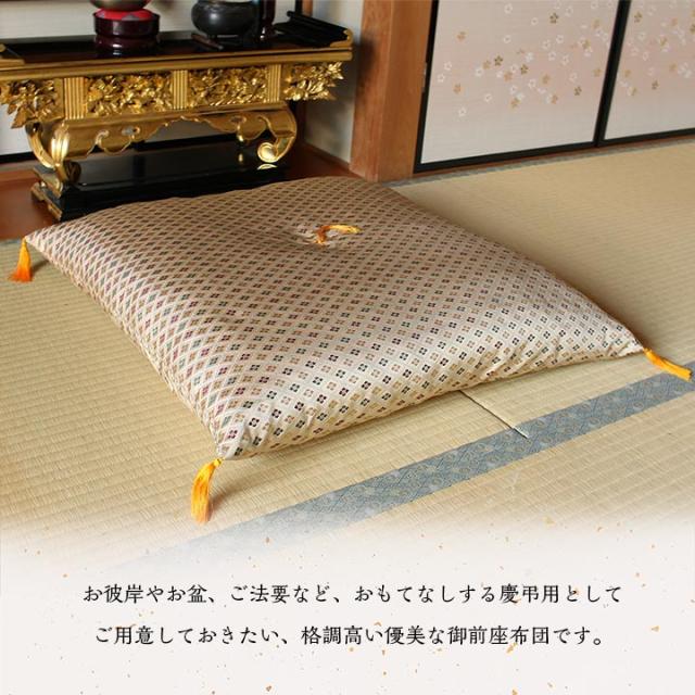 日本製 御前座布団 金襴 盆 法事 仏前 豪華 クッション性 約70×70cm 法事やお盆に、御前座布団_2