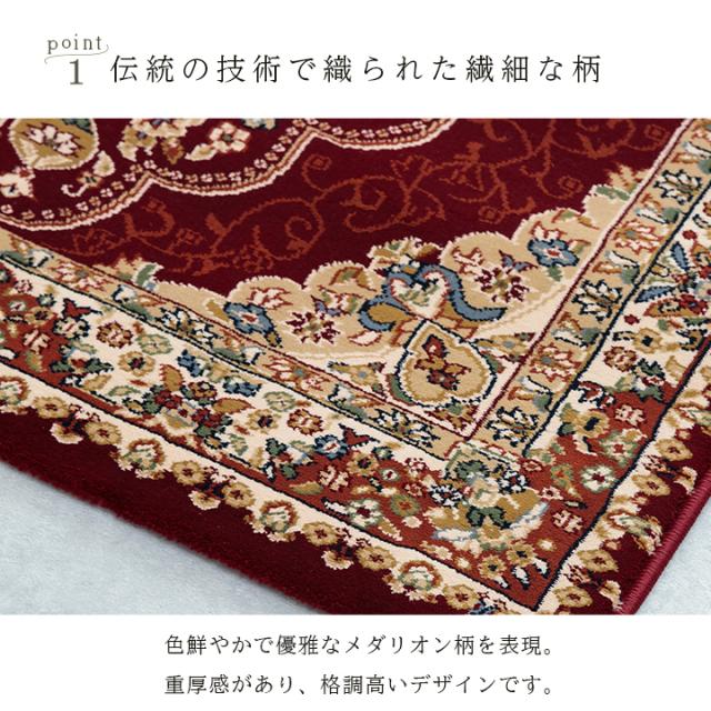 カーペット 絨毯 ラグ 高級ラグ ウィルトン 長方形 クラシック柄 エレガンス 約160×230cm 高級感あふれるクラシック柄のウィルトンラグ_4