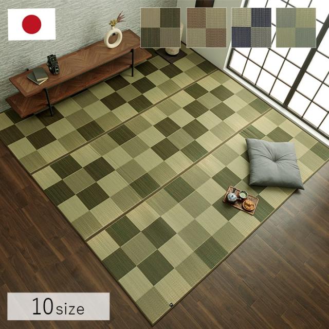国産 い草ラグ カーペット おしゃれ ブロック調 ライトグレー 江戸間6畳(約261×352cm） ブロック調のおしゃれな国産い草ラグ