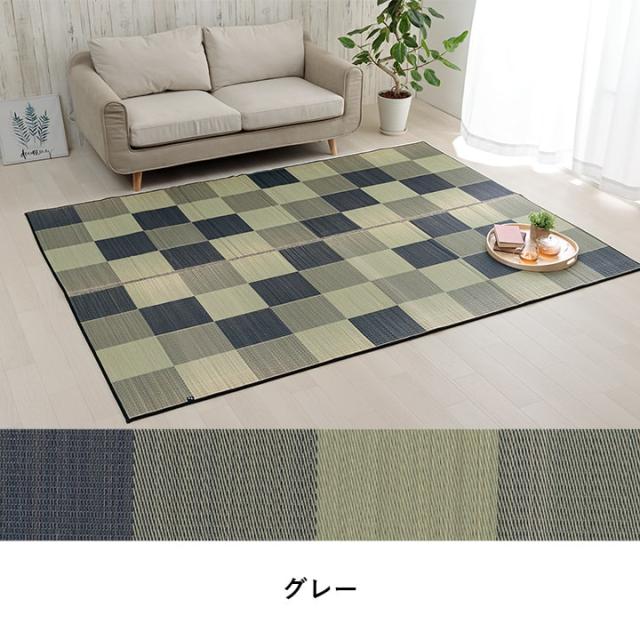 国産 い草ラグ カーペット おしゃれ ブロック調 ライトグレー 江戸間6畳(約261×352cm） ブロック調のおしゃれな国産い草ラグ_7