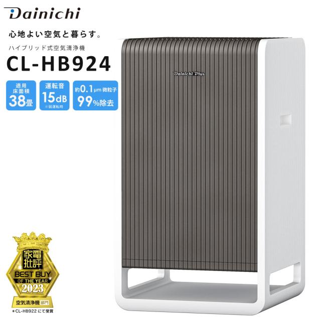 ハイブリッド空気清浄機 適用畳数38畳 DAINICHI ダイニチ CL-HB924-WTの通販は 42,296円