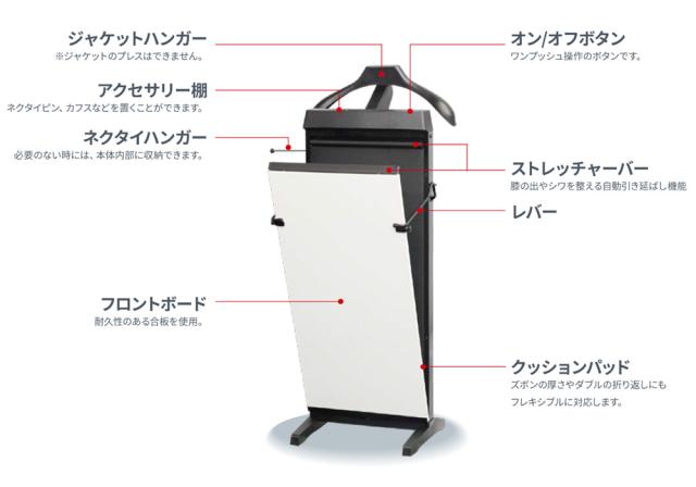 ズボンプレッサー 自立式 縦型 スタンド型 CORBY コルビー CORBY3300JE-WB ズボンプレッサー 自立式 縦型 スタンド型 CORBY コルビー CORBY3300JE