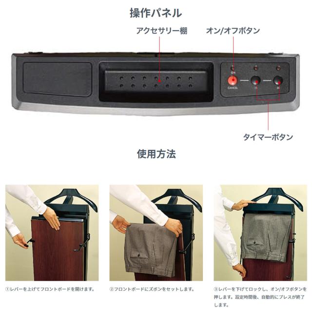 ズボンプレッサー 自立式 縦型 スタンド型 CORBY コルビー CORBY4400JTE-MG_1