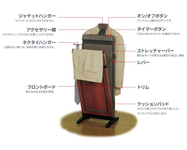 ズボンプレッサー 自立式 縦型 スタンド型 CORBY コルビー CORBY4400JTE-MG_2