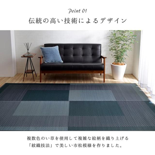 ラグ 長方形 夏用 ふっくら い草 シンプル 191×250cm 夏におすすめ、シンプルなふっくらい草ラグ_3