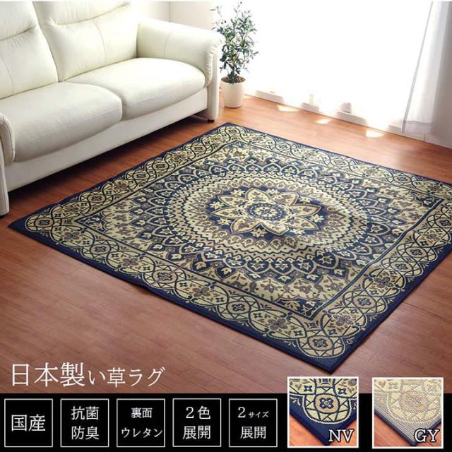 ラグ 長方形 夏用 ふっくら い草 サークル 191×250cm 絨毯のような細かい柄の、夏用草ラグ