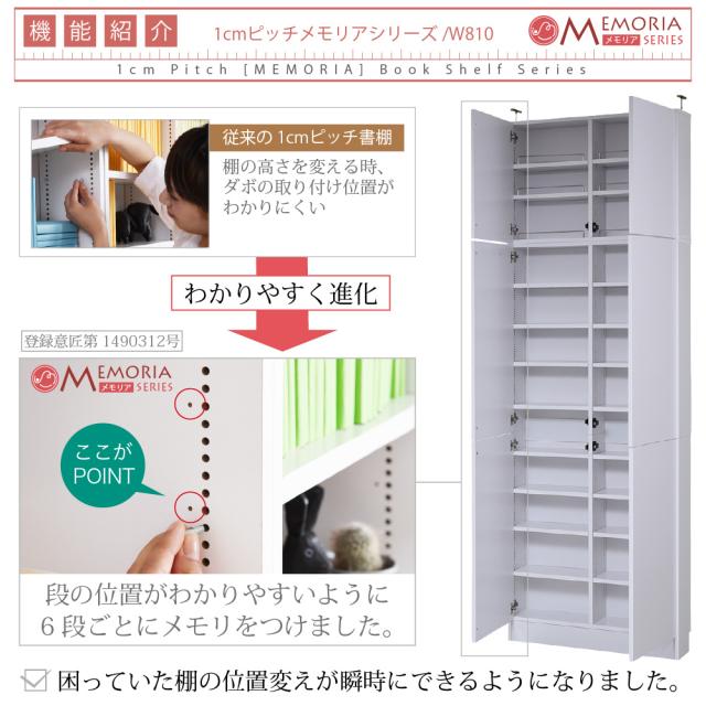 本棚 薄型 扉付き 12段 大容量 突っ張り 耐震 幅81 奥行18.5 高さ238-253 天井までの壁面を有効活用。1cmピッチで可動棚を設置できるから、無駄なく収納。扉付でホコリから守ってくれる、すっきり薄型81タイプ JKプラン FRM-0101DOORSET-LB_2
