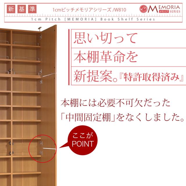 本棚 薄型 扉付き 12段 大容量 突っ張り 耐震 幅81 奥行18.5 高さ238-253 天井までの壁面を有効活用。1cmピッチで可動棚を設置できるから、無駄なく収納。扉付でホコリから守ってくれる、すっきり薄型81タイプ JKプラン FRM-0101DOORSET-LB_7