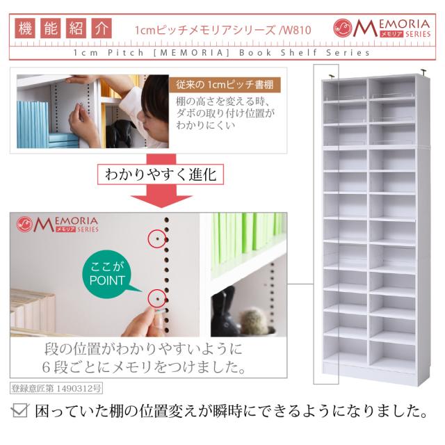 本棚 12段 突っ張り 耐震 幅81 奥行29.5 高さ238-253 オープンラック オープンシェルフ 天井までの壁面を有効活用。1cmピッチで可動棚を設置できるから無駄なく収納。しかも深型だから文庫本から大きな辞書まで余裕の収納。ミドルサイズ深型幅81 JKプラン FRM-0107SET-LB_2