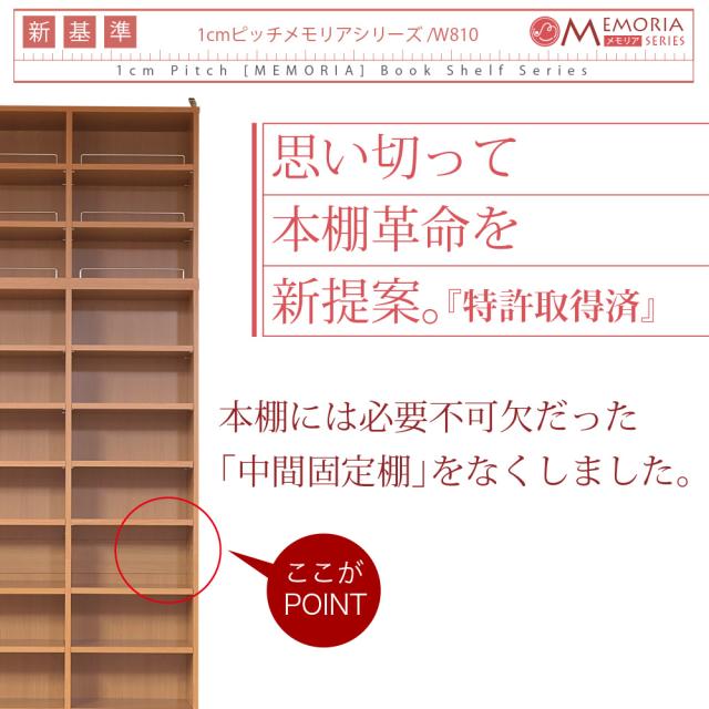 本棚 12段 突っ張り 耐震 幅81 奥行29.5 高さ238-253 オープンラック オープンシェルフ 天井までの壁面を有効活用。1cmピッチで可動棚を設置できるから無駄なく収納。しかも深型だから文庫本から大きな辞書まで余裕の収納。ミドルサイズ深型幅81 JKプラン FRM-0107SET-LB_7
