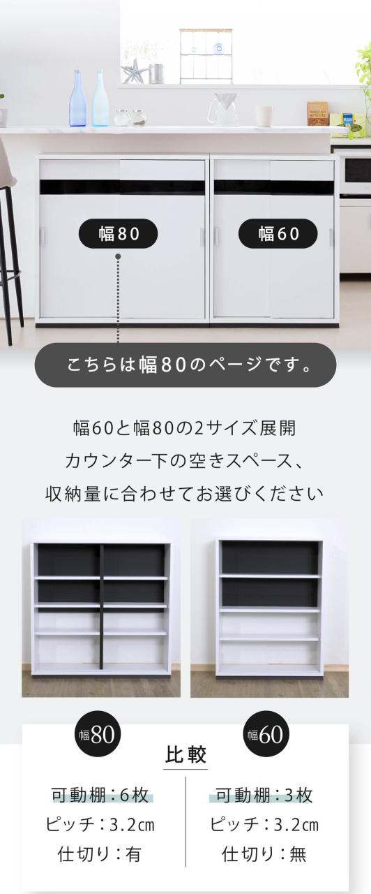 カウンター下収納 引き戸 薄型 キャビネット カウンター下 ラック 幅80 奥行22 高さ80 キッチン スリム 収納棚 ホワイト 扉付き ルーター 目隠し 白 食器棚 FRM-0127-WH_3