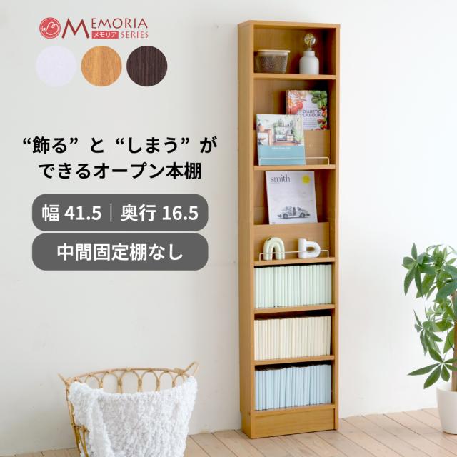 本棚 スリム 薄型 ディスプレイラック 飾り棚 幅41.5 奥行き16.5 いつものお部屋がブックカフェのような空間に。表紙を見せて飾れるディスプレイ棚が魅力の1cmピッチ薄型スリム本棚 JKプラン FRM-0129-LB
