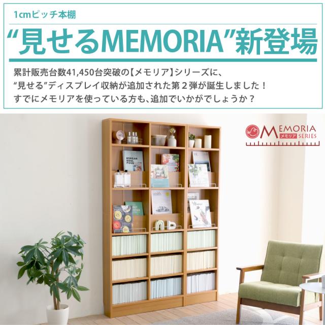 本棚 スリム 薄型 ディスプレイラック 飾り棚 幅41.5 奥行き16.5 いつものお部屋がブックカフェのような空間に。表紙を見せて飾れるディスプレイ棚が魅力の1cmピッチ薄型スリム本棚 JKプラン FRM-0129-LB_1