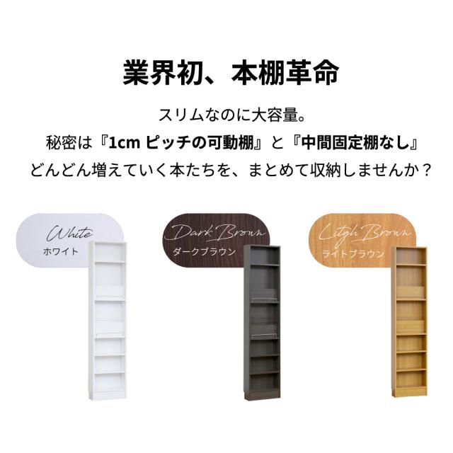 本棚 スリム 薄型 ディスプレイラック 飾り棚 幅41.5 奥行き16.5 いつものお部屋がブックカフェのような空間に。表紙を見せて飾れるディスプレイ棚が魅力の1cmピッチ薄型スリム本棚 JKプラン FRM-0129-LB_3