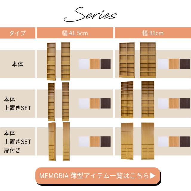 本棚 スリム 薄型 ディスプレイラック 飾り棚 幅41.5 奥行き16.5 いつものお部屋がブックカフェのような空間に。表紙を見せて飾れるディスプレイ棚が魅力の1cmピッチ薄型スリム本棚 JKプラン FRM-0129-LB_5