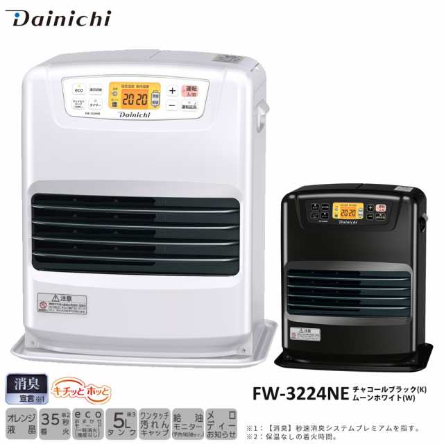 石油ファンヒーター 木造9畳 鉄筋12畳 タンク容量5L DAINICHI ダイニチ FW-3224NE-