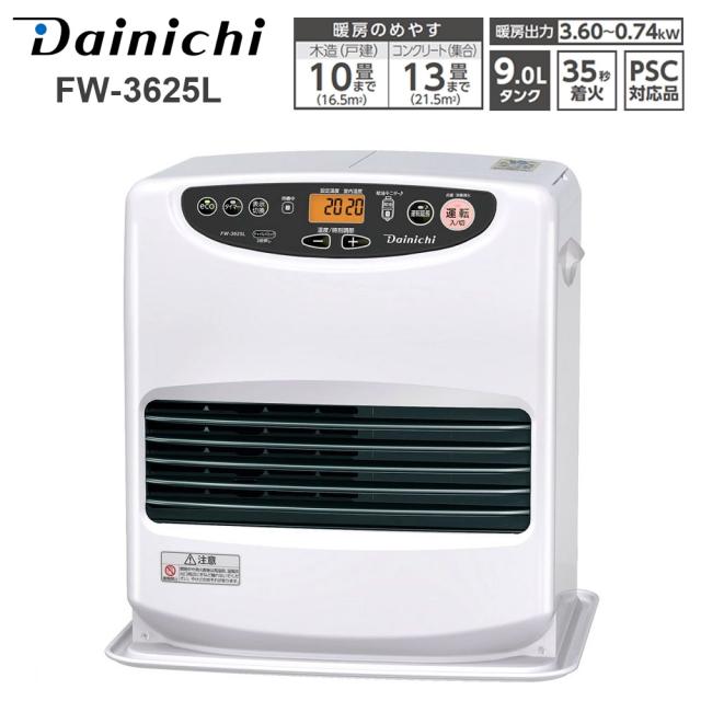 石油ファンヒーター 9L Lタイプ 2025年モデル 木造10畳 コンクリート13畳 ダイニチ FW-3625L-W