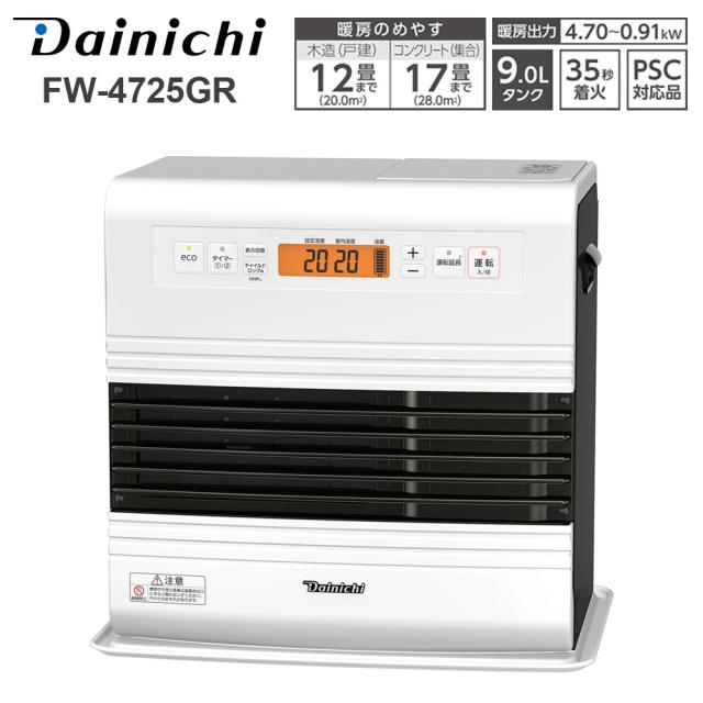 石油ファンヒーター 9L GRタイプ 2025年モデル 木造12畳 コンクリート17畳 ダイニチ FW-4725GR-W