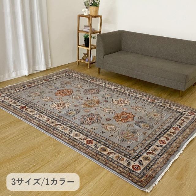 ラグ カーペット 200x290cm  『ミルザ』 長方形 ラグマット マット 床 傷 汚れ 防止 絨毯 おしゃれ 高級感