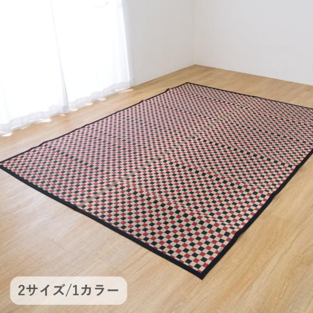 い草カーペット 鞍馬 - 191×191cm