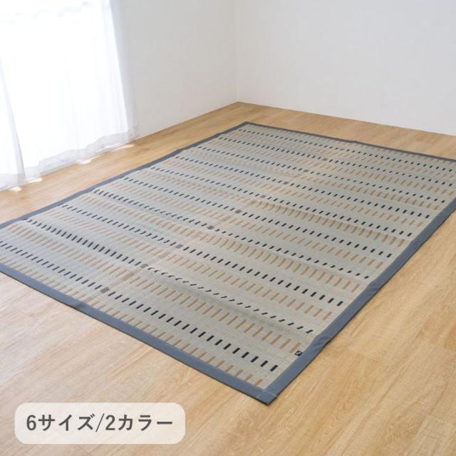 い草カーペット 水夏 174×261cm
