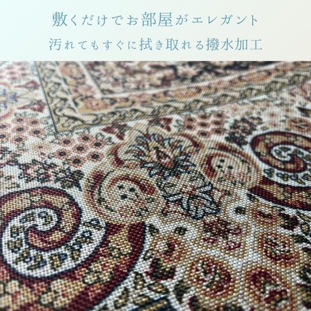 ラグ カーペット 高級感 『リーガたたみ』 230×330cm 滑り止め付き 長方形 ラグマット ダイニングラグ 撥水 拭ける すべり止め エレガント_1