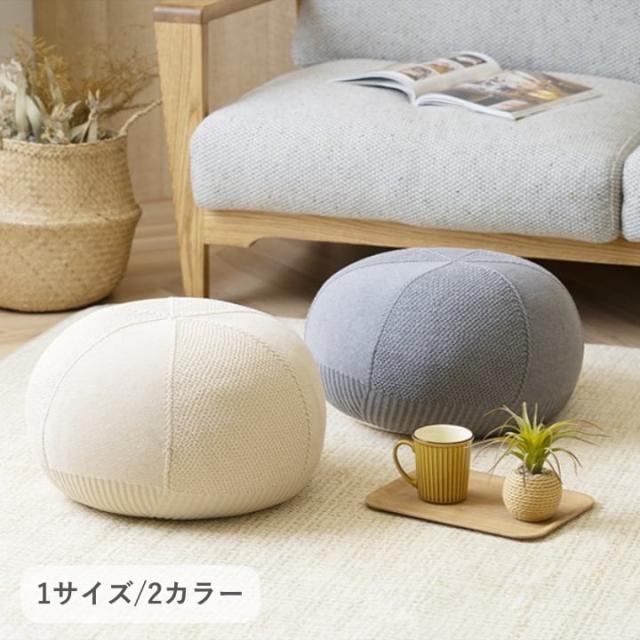 クッション 丸形 45×20cm 『マール』 ラウンドクッション 座布団 丸形クッション フロアクッション 丸い 形 クッションチェア