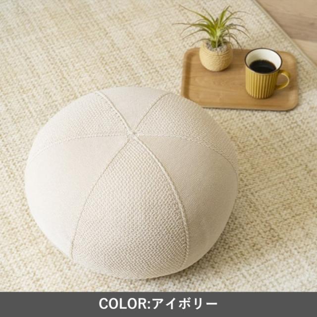 クッション 丸形 45×20cm 『マール』 ラウンドクッション 座布団 丸形クッション フロアクッション 丸い 形 クッションチェア_5