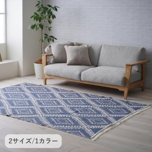 マルチカバー ラグ ソファーカバー 160×160cm 『イザール』 カーペット ラグ ソファカバー かけるだけ 防塵 防汚