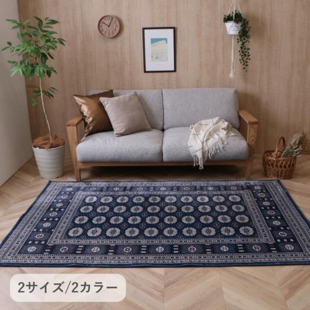 ラグ カーペット 洗える 手洗い 『クラリス』 200×250cm 滑り止め付き 長方形 ラグマット マット 床 傷 汚れ 防止 絨毯 おしゃれ 短毛