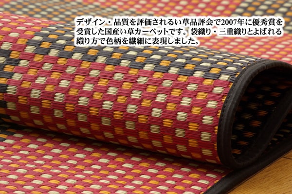 純国産 い草花ござカーペット 『銀河』 江戸間2畳(約174×174cm） 安心安全の国産い草カーペット 