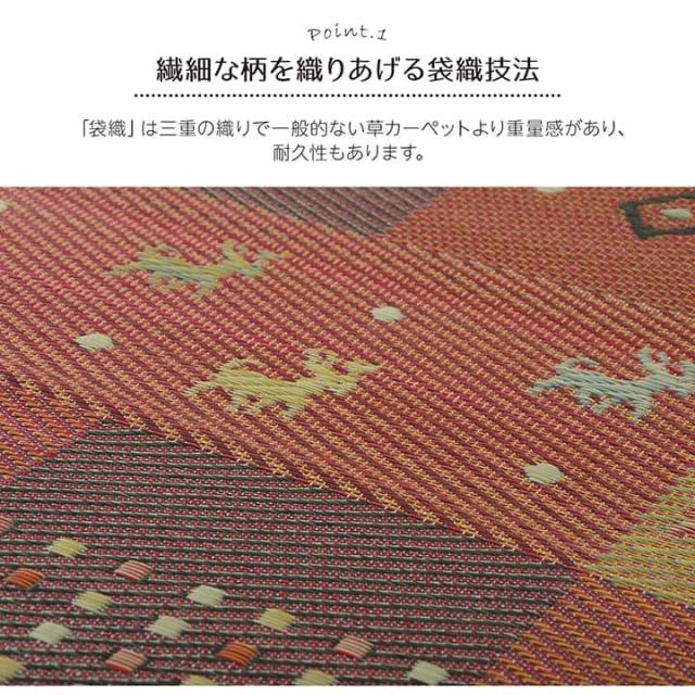 い草ラグ 裏ばり 花ござ カーペット ラグ 6畳 ギャベ柄 抗菌防臭 消臭 江戸間6畳 (約261×352cm） ギャッベ柄のおしゃれない草ラグ 1030290240602 