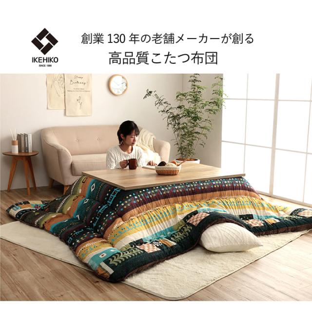 こたつ布団 長方形 単品 ギャッベ柄 約205×285cm ギャベ柄のおしゃれなこたつ布団_1