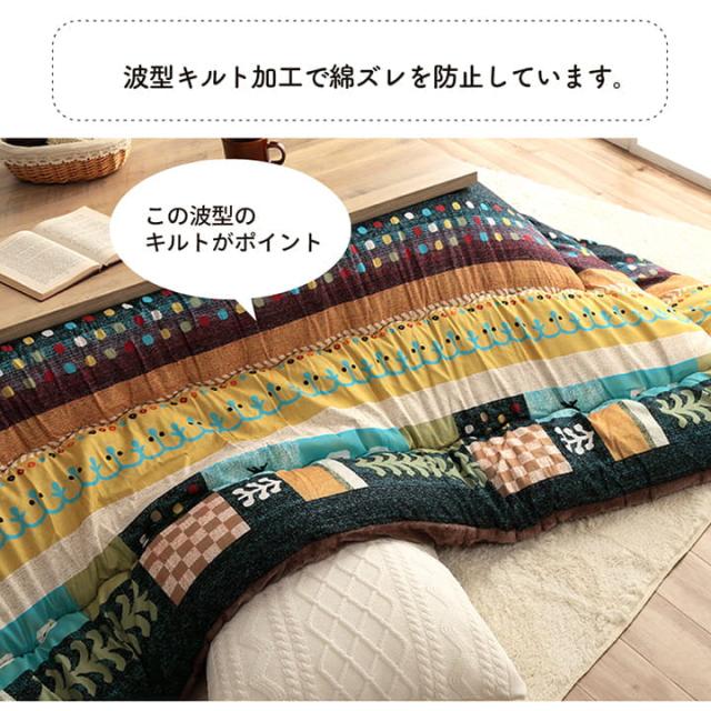 こたつ布団 長方形 単品 ギャッベ柄 約205×285cm ギャベ柄のおしゃれなこたつ布団_4