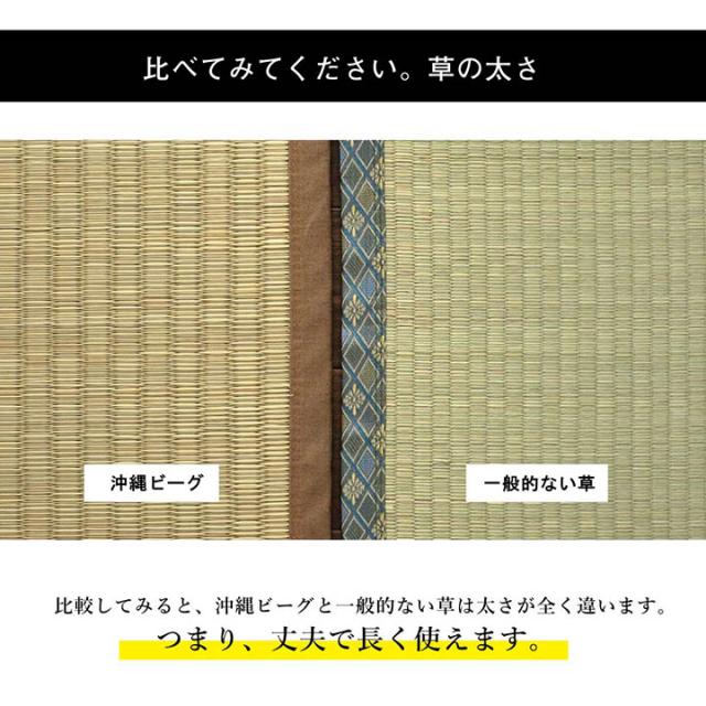 日本製 国産 純国産 沖縄ビーグ ラグ い草 約191×191cm 沖縄ビーグを使用した、国産い草ラグ_4