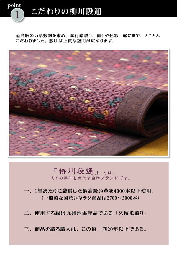 純国産 柳川段通 三重織 い草ラグカーペット 『柳川かすり』 約191×191cm 三重織の国産い草ラグ_1