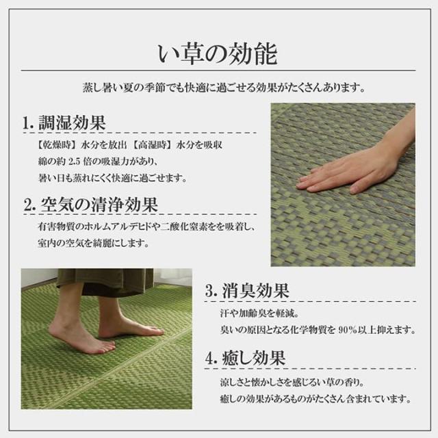 引っ敷き 日本製 守りつづける性抗菌剤 KOBA-GUARD 制菌 抗菌防臭 夏 い草 市松 今めかしい 上滑り打ちきり 約191×250糎 抗菌防臭で身ぎれいな、上滑り打ちきり付き添い人国産い草引っ敷き