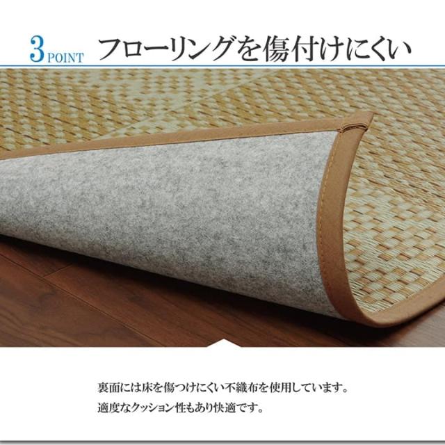 引っ敷き 日本製 守りつづける性抗菌剤 KOBA-GUARD 制菌 抗菌防臭 夏 い草 市松 今めかしい 上滑り打ちきり 約191×250糎 抗菌防臭で身ぎれいな、上滑り打ちきり付き添い人国産い草引っ敷き