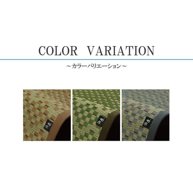 引っ敷き 日本製 守りつづける性抗菌剤 KOBA-GUARD 制菌 抗菌防臭 夏 い草 市松 今めかしい 上滑り打ちきり 約191×250糎 抗菌防臭で身ぎれいな、上滑り打ちきり付き添い人国産い草引っ敷き