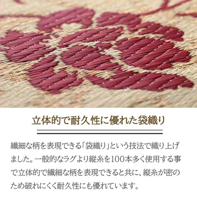 ラグ マット 国産 日本製 い草 高級感 エレガンス 自然素材 滑り止め加工 不織布 ワイン 長方形 約191×250cm 繊細な花柄で高級感あるい草カーペット_5