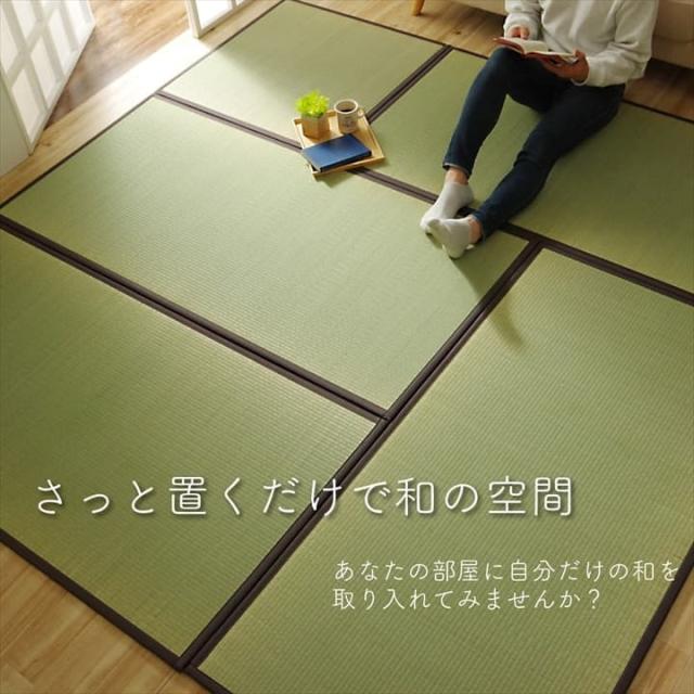 純国産 い草 日本製 置き畳 ユニット畳 簡単 和室 約82×164×1.7cm(2枚1セット) 軽量 ジョイント付き 置くだけ簡単、国産い草置き畳_1