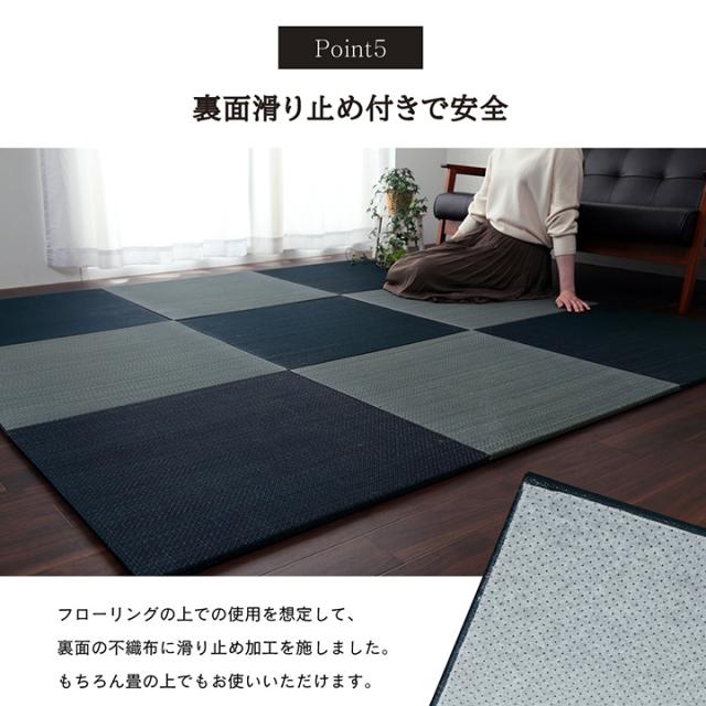 い草 置き畳 ユニット畳 おしゃれ空間 消臭 縁無し 約70×70×1.5cm 9枚組 ワイン お手入れ簡単、国産い草置き畳 1040150280411_6