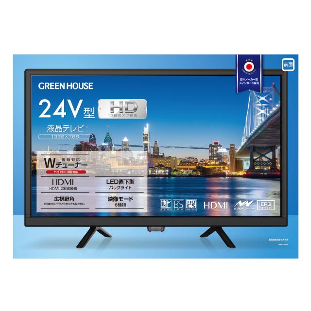 24V型 ハイビジョン液晶テレビ Wチューナー ひとり暮らしや2台目にぴったり！ GREEN HOUSE GH-TV24B-BKの通販は
