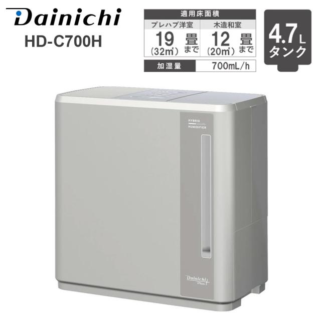 加湿器 ハイブリッド加湿器 4.7L Cタイプ 木造12畳 プレハブ19畳 ダイニチ HD-C700H-H