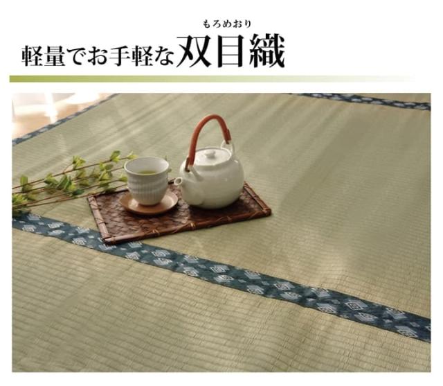 純国産 い草 上敷き カーペット 双目織 『ほほえみ』 江戸間8畳(約352×352cm） 安心安全の純国産い草上敷き_5