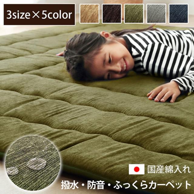 こたつ布団 長方形 小さめ 撥水ラグ ふっくらタイプ 約130×190cm ふっくらタイプの撥水こたつ敷き布団