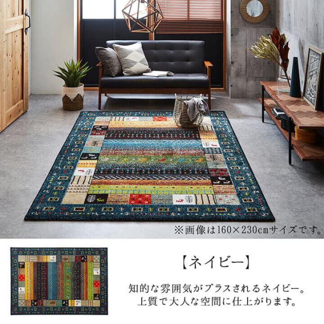 トルコ製 ウィルトン織り カーペット 長方形 ギャッペ調ラグ 約200×250ｃｍ 高級感・重厚感がある、ウィルトン織りカーペット_6